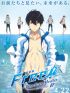 劇場版 Free! -Timeless Medley- 絆