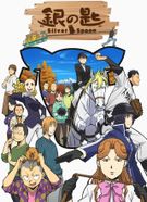 銀の匙 Silver Spoon 第2期