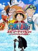 ONE PIECE エピソードオブルフィ 〜ハンドアイランドの冒険〜