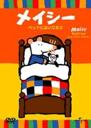 メイシー
