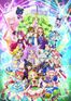 プリパラ