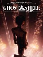 GHOST IN THE SHELL / 攻殻機動隊2.0