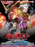 機動戦士ガンダムUC