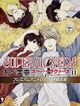 SUPER LOVERS 2 #20.5