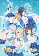 千歳くんはラムネ瓶のなか