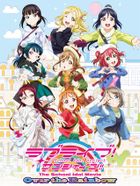 劇場版 ラブライブ！サンシャイン!! The School Idol Movie Over the Rainbow