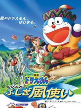 Doraemon Movie 24: Nobita to Fushigi Kaze Tsukai