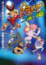 トライブクルクル