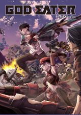 GOD EATER (ゴッドイーター)