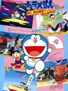 Doraemon Movie: Boku, Momotarou no Nanna no Sa