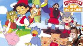 よいこのアニメ広場 世界めいさく童話