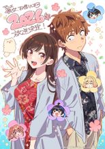 彼女、お借りします 第5期