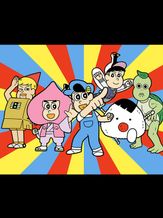 あはれ！名作くん