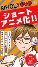 限界OL霧切ギリ子