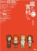 堀さんと宮村くん OVA 第04話 -夏風邪-