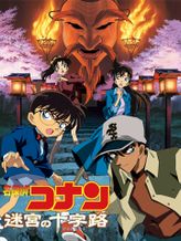 Detective Conan Movie 07: Crossroad in the Ancient Capital