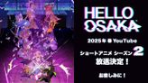 HELLO OSAKA シーズン2