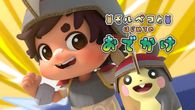 ポケモンと駆ける夏物語