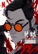 BLUE EYE SAMURAI/ブルーアイ・サムライ