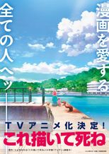 これ描いて死ね