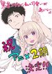 黒岩メダカに私の可愛いが通じない 第2期