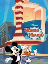 ハウス・オブ・マウス ～ミッキーとディズニーのなかまたち～