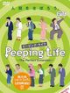 Peeping Life The Perfect Extension