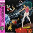 うる星やつら'87 夢の仕掛人、因幡くん登場！ラムの未来はどうなるっちゃ!?