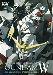 新機動戦記ガンダムW オペレーション・メテオⅡ