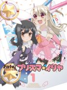 Fate/kaleid liner プリズマ☆イリヤ ショートアニメ