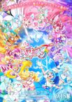 映画プリキュアオールスターズ F