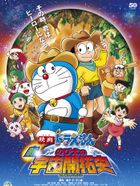 Doraemon Movie 29: Shin Nobita no Uchuu Kaitakushi