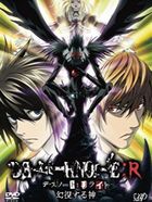 DEATH NOTE リライト 〜幻視する神〜