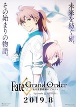 Fate/Grand Order -絶対魔獣戦線バビロニア- Episode 0 Initium Iter