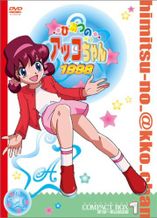 ひみつのアッコちゃん (1998年版)