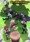 嘆きの亡霊は引退したい 第2クール