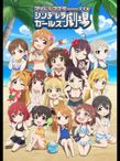 アイドルマスター シンデレラガールズ劇場 3rd SEASON