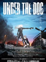 劇場版 UNDER THE DOG Jumbled