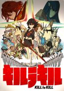 キルラキル KILL la KILL