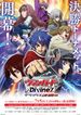 カードファイト!! ヴァンガード Divinez デラックス決勝編