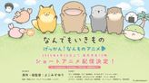げっかん！なんものアニメ
