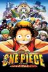 ONE PIECE THE MOVIE デッドエンドの冒険