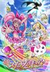 スイートプリキュア♪