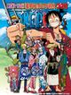 ONE PIECE 麦わらのルフィ親分捕物帖