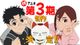 ダンダダン 第3期