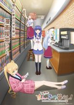 一畳間まんきつ暮らし！