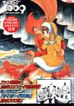 サイボーグ009