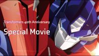 トランスフォーマー40周年記念 スペシャルムービー