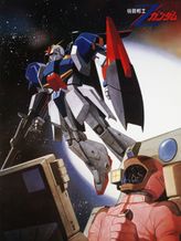 機動戦士Zガンダム