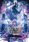 劇場版 Collar×Malice -deep cover- 後編